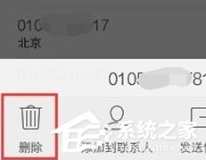 vivo Z3x怎么删除通话记录?vivo Z3x删除通话记录的方法