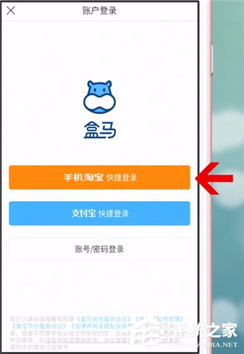 如何成为盒马鲜生会员?盒马鲜生成为会员的方法