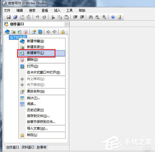 吉吉写作怎么写大纲?吉吉写作写大纲的方法