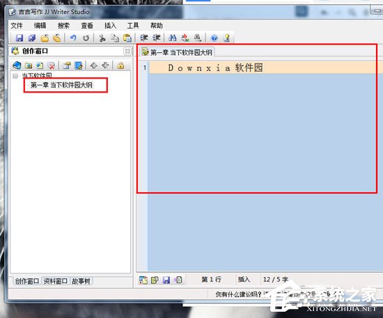 吉吉写作怎么写大纲?吉吉写作写大纲的方法