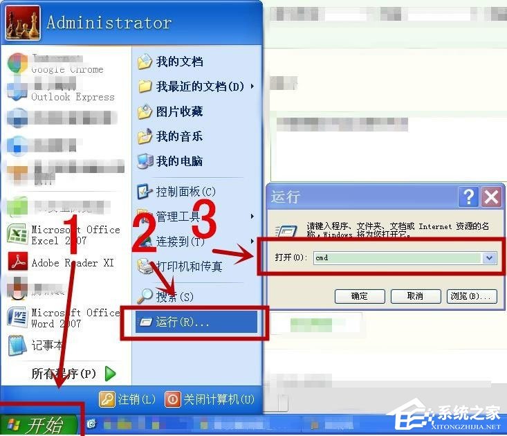 WinXP系统如何查看445端口是否关闭?