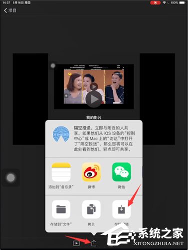 imovie怎么保存视频?imovie保存视频的方法