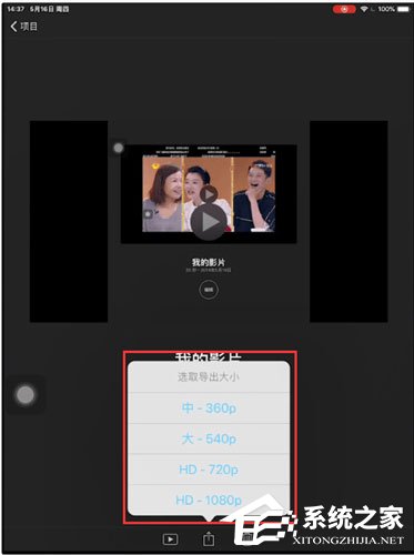 imovie怎么保存视频?imovie保存视频的方法