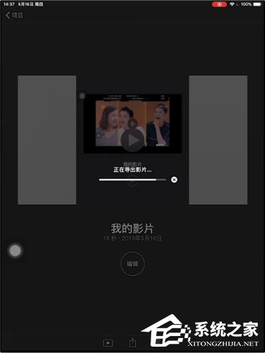 imovie怎么保存视频?imovie保存视频的方法