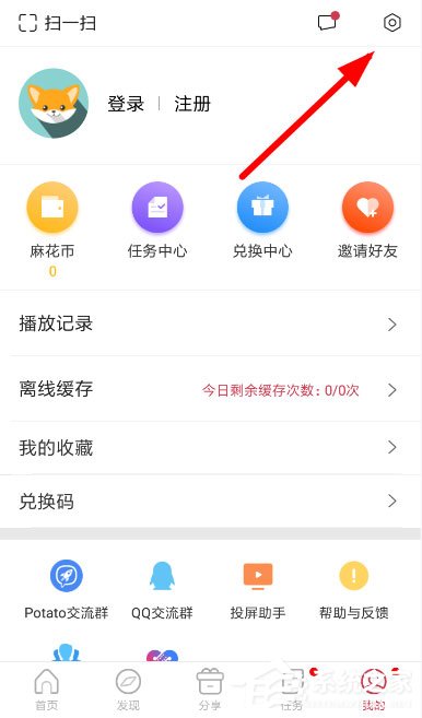 麻花影视怎么关闭消息通知?麻花影视关闭消息通知的方法
