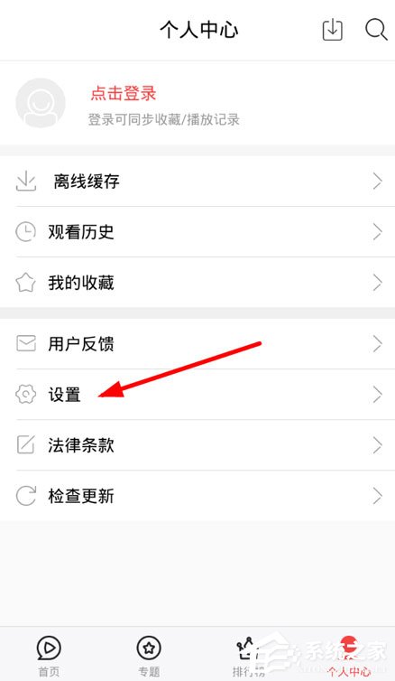 超级视频怎么设置下载清晰度?超级视频设置下载清晰度的方法