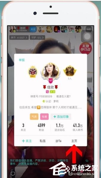 映客如何查看回放?映客查看回放的方法