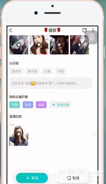 映客如何查看回放?映客查看回放的方法