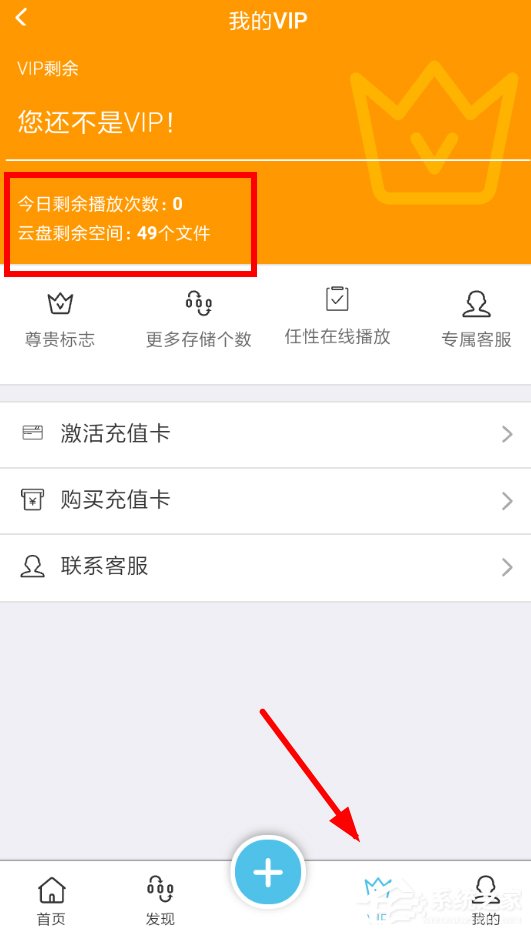 奇乐云APP如何使用?齐乐云APP使用的操作步骤