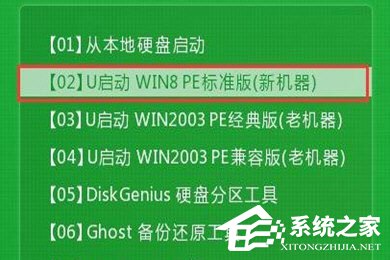 U启动怎么备份win7系统?U启动备份win7系统的方法