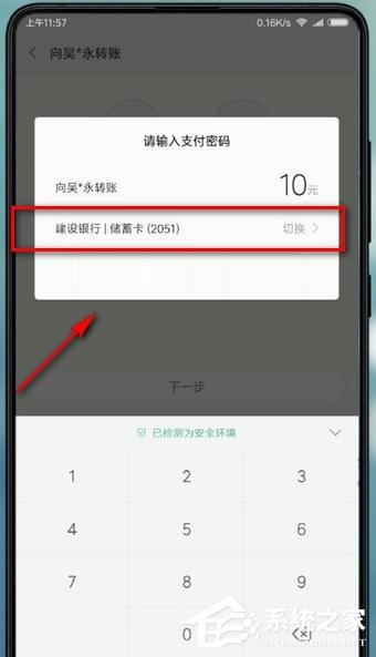 小米钱包如何转账?小米钱包转账的操作方法