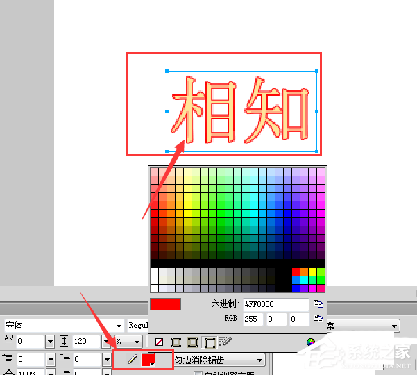 Fireworks怎么为文字描边?Fireworks为文字描边的方法