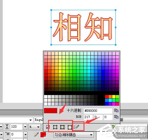 Fireworks怎么为文字描边?Fireworks为文字描边的方法