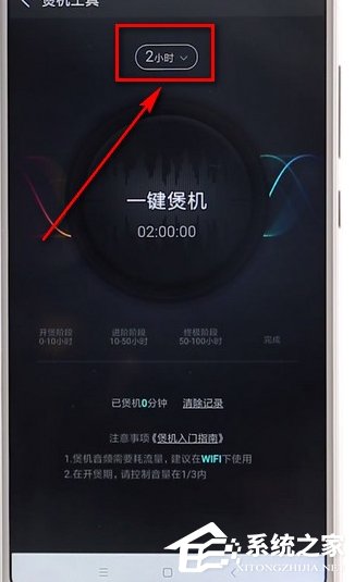 酷狗音乐里煲机工具如何使用?酷狗音乐里煲机工具的使用方法