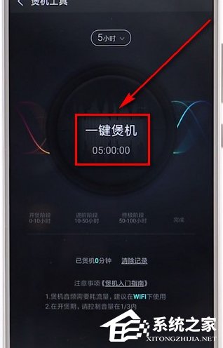 酷狗音乐里煲机工具如何使用?酷狗音乐里煲机工具的使用方法