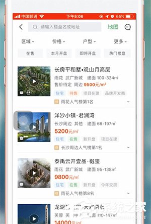 安居客如何对楼盘进行点评?安居客楼盘点评的操作步骤