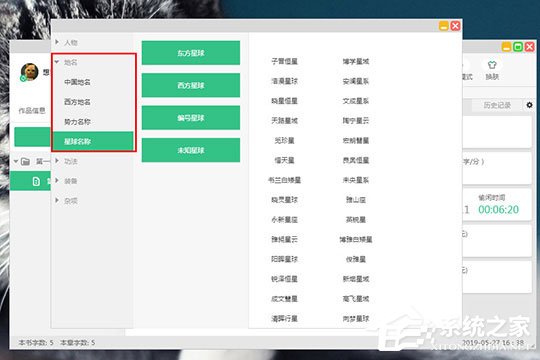 快乐码字怎么起名?快乐码字起名的方法