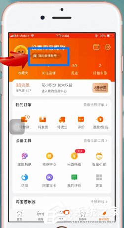 淘宝亲情账号如何取消?淘宝亲情账号取消的方法