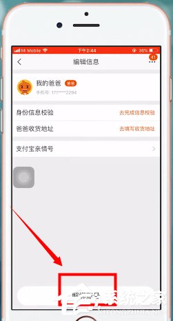 淘宝亲情账号如何取消?淘宝亲情账号取消的方法