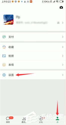 微信朋友圈如何设置三天可见?微信朋友圈设置三天可见的步骤