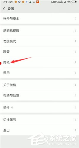 微信朋友圈如何设置三天可见?微信朋友圈设置三天可见的步骤