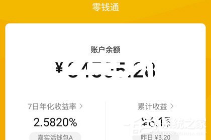 微信零钱通怎么关闭?微信零钱通关闭的方法