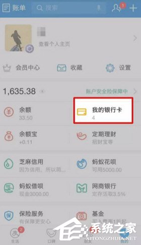 网商银行APP怎么绑定支付宝?网商银行APP绑定支付宝的方法