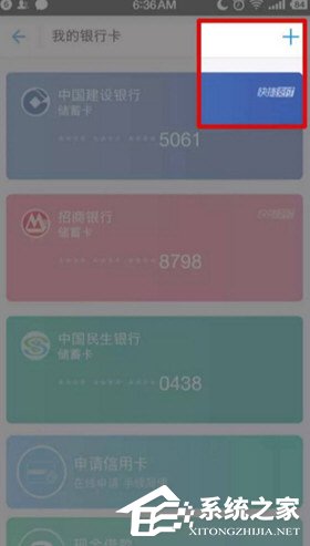 网商银行APP怎么绑定支付宝?网商银行APP绑定支付宝的方法