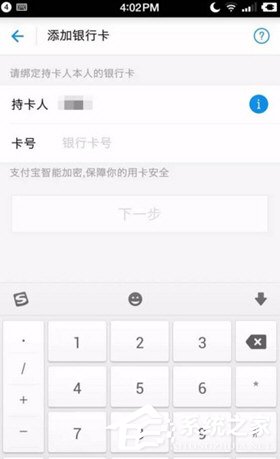 网商银行APP怎么绑定支付宝?网商银行APP绑定支付宝的方法