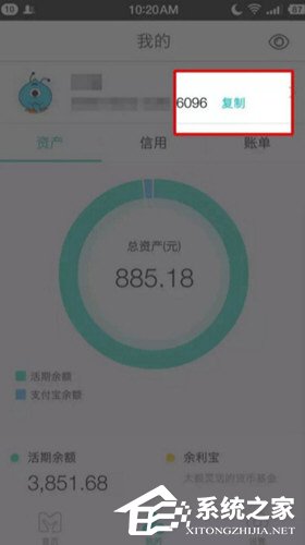 网商银行APP怎么绑定支付宝?网商银行APP绑定支付宝的方法
