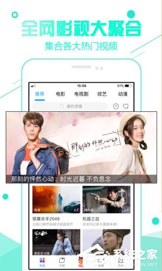 超级看怎么下载视频?超级看下载视频的方法