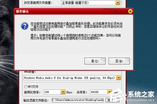 混录天王怎么合成音乐?混录天王合成音乐的方法