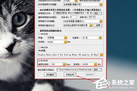 混录天王怎么合成音乐?混录天王合成音乐的方法