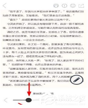 藏书馆中怎么快速翻页到指定位置?藏书馆中快速翻页到指定的方法