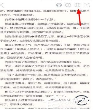 藏书馆中怎么快速翻页到指定位置?藏书馆中快速翻页到指定的方法