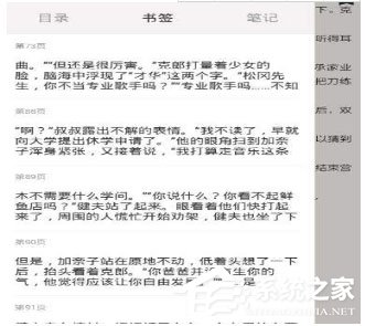 藏书馆中怎么快速翻页到指定位置?藏书馆中快速翻页到指定的方法