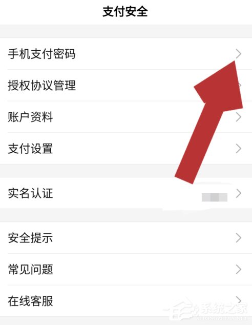 度小满钱包如何修改支付密码?度小满钱包修改支付密码的方法