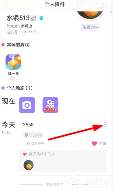 快手小游戏如何删除动态?快手小游戏删除动态的方法