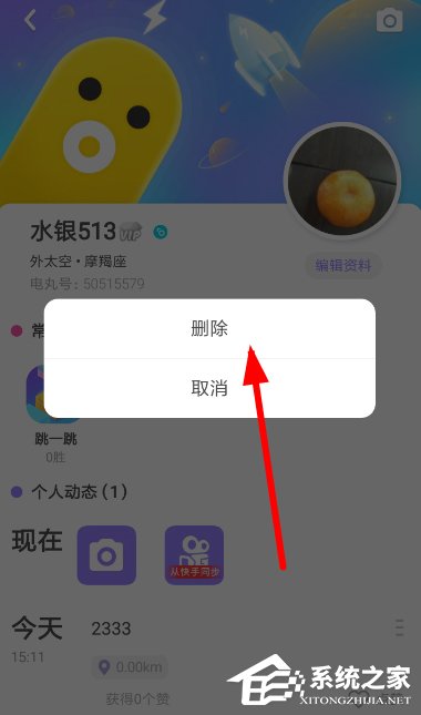 快手小游戏如何删除动态?快手小游戏删除动态的方法