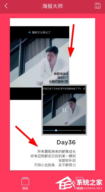 海报大师如何使用?海报大师使用方法