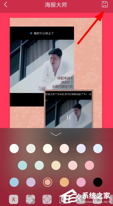 海报大师如何使用?海报大师使用方法