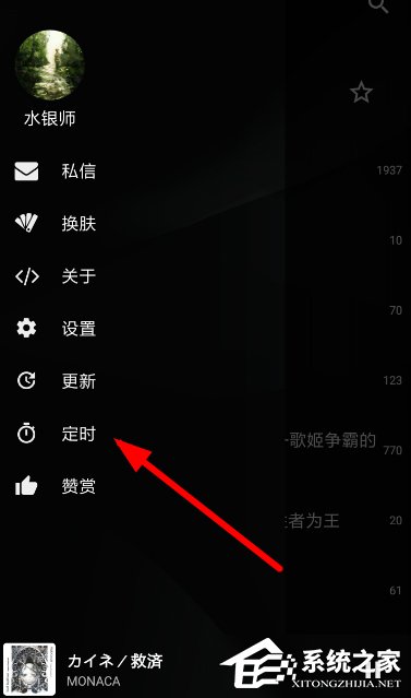 倒带APP怎么开启定时关闭音乐?倒带APP开启定时关闭音乐的方法
