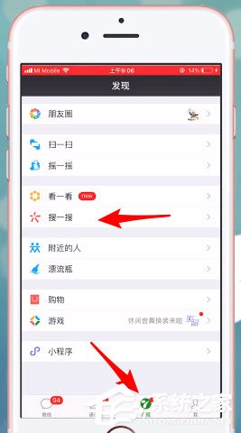 微信中怎么收藏音乐?微信中收藏音乐的具体操作步骤