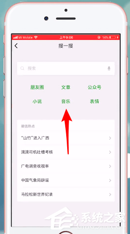 微信中怎么收藏音乐?微信中收藏音乐的具体操作步骤