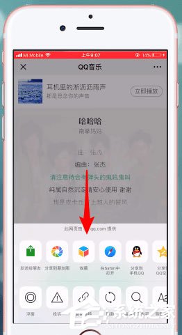 微信中怎么收藏音乐?微信中收藏音乐的具体操作步骤