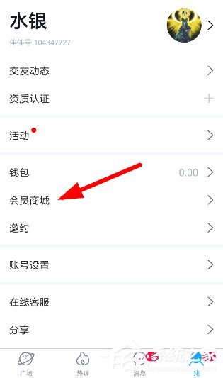 怎样在伴伴app中创建房间?伴伴app创建房间的方法