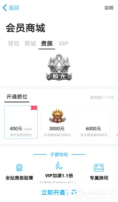 怎样在伴伴app中创建房间?伴伴app创建房间的方法