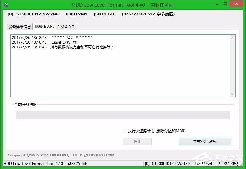 Win8系统如何低格硬盘?Win8系统低格硬盘的方法