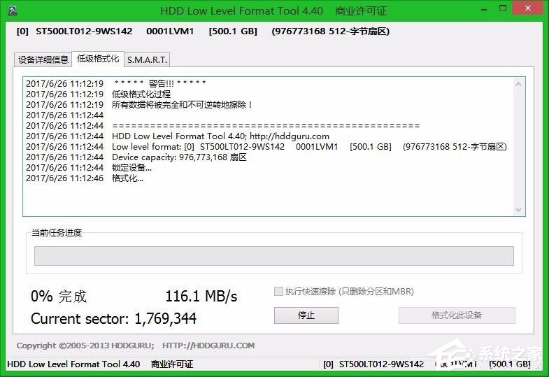 Win8系统如何低格硬盘?Win8系统低格硬盘的方法