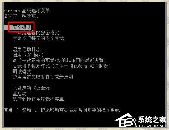 Win8系统出现蓝屏代码0X000000ea怎么办?